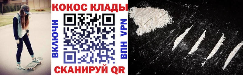Cocaine Fish Scale закладка Магадан