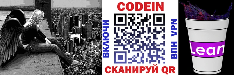 Codein напиток Lean (лин)  blacksprut ссылка  Магадан 