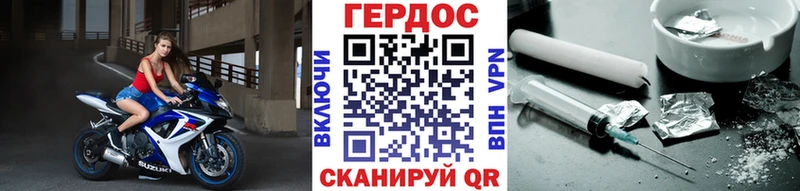 Героин белый Магадан