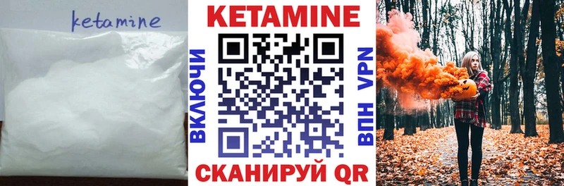 Кетамин ketamine  kraken как зайти  Магадан 