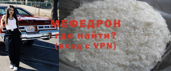 меф VHQ Арсеньев